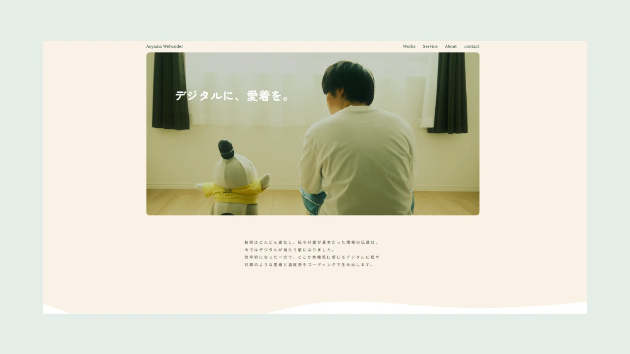 ポートフォリオサイト